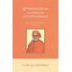 Ishwaraanubhavam Choriyunna Yogivaanikal